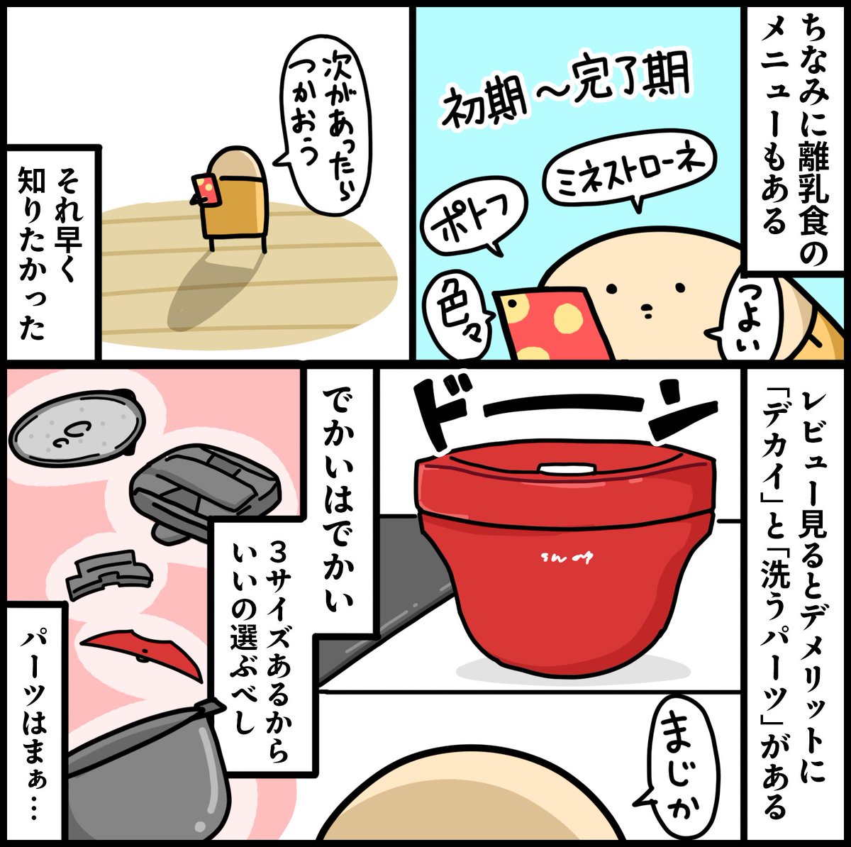 いきなり買うのはハードル高い!って人には、レンタルが良さそう。
手続きも返送も楽でした。
気になったらレンティオ( @Rentio_jp )をチェックしてみてね。
https://t.co/wMPLtuQ0cb