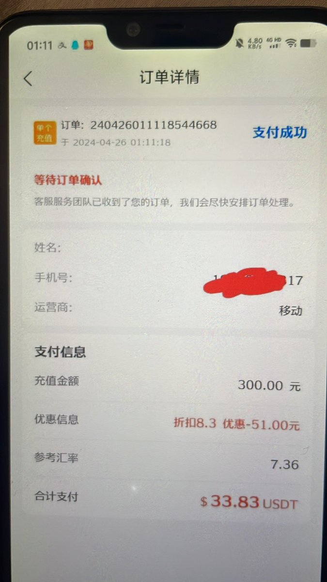 jszn05's tweet photo. 话费慢冲招代理价格美丽 https://t.co/7Zuq8R2S4K