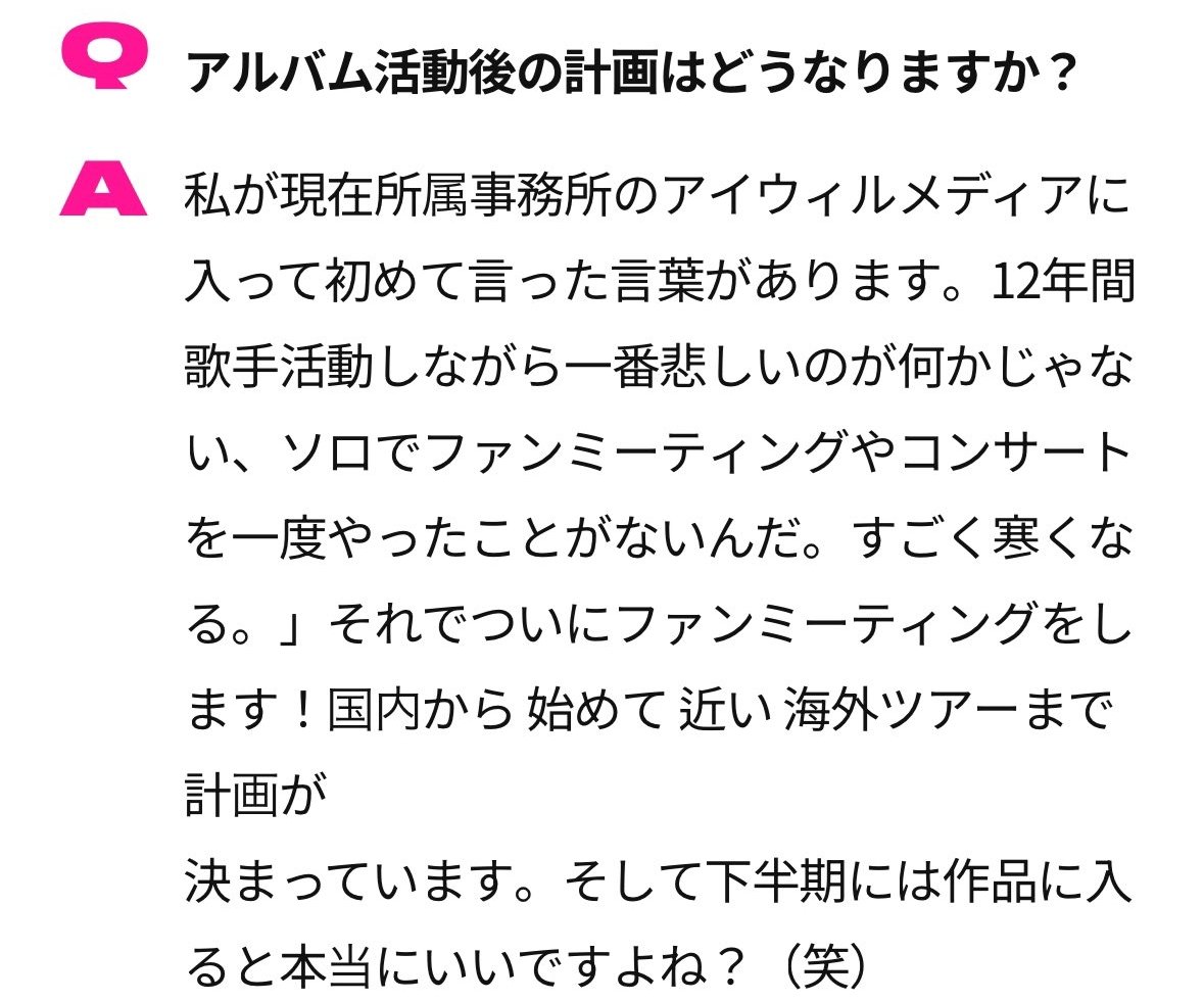 🦊「国内を皮切りに近い海外ツアーまで計画が決まっています」 近い海外ツアー？ 近い海外ツアー？？ 近い海外ツアー？？？ 日本も入ってますか？？？ #육성재 #ソンジェ