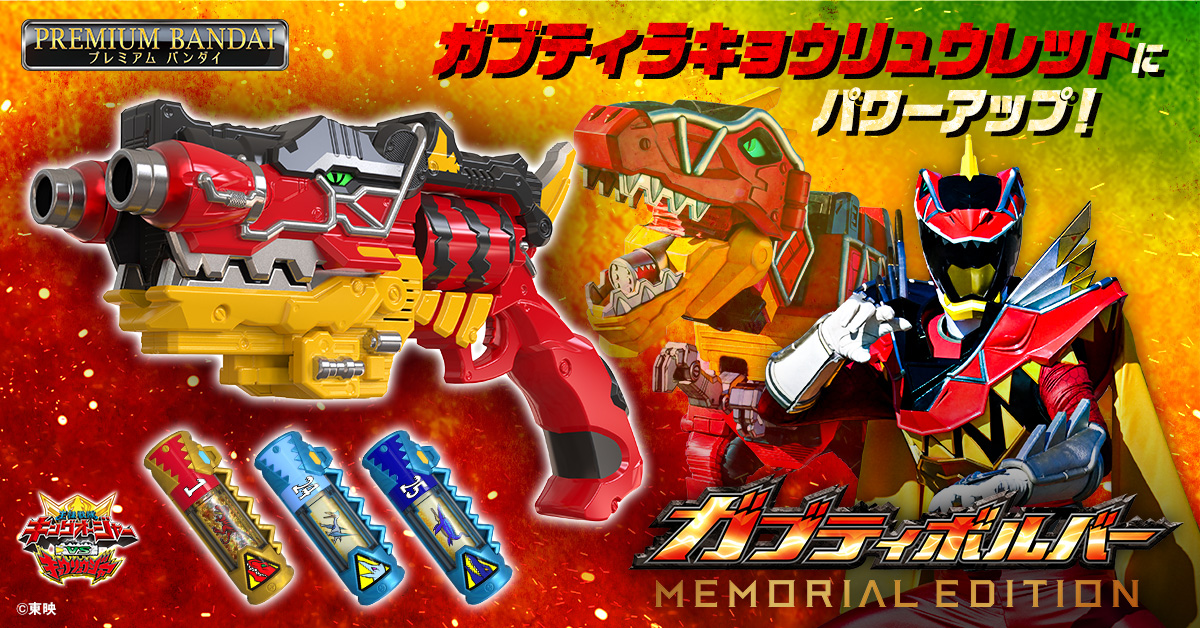 スーパー戦隊おもちゃウェブ公式 on X: 