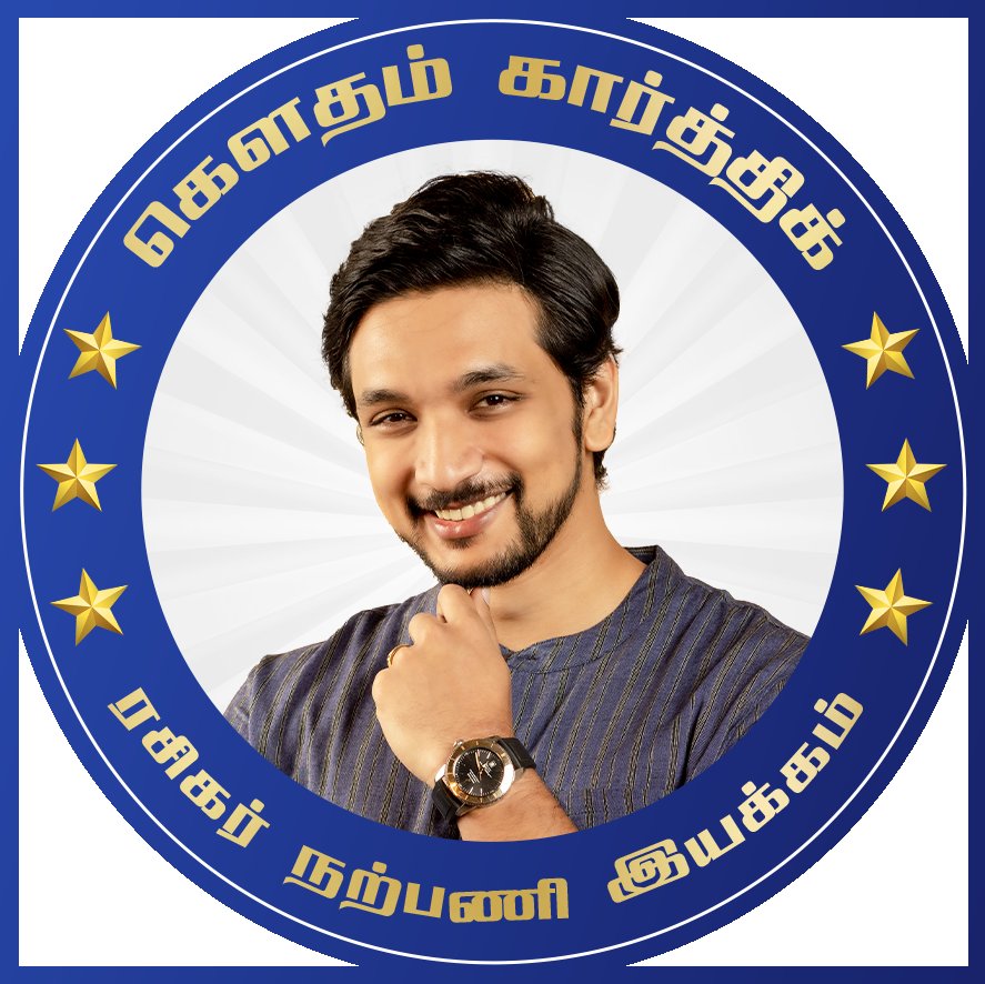 Welcome to All India Gautham Karthik Fans Club official page 😊🙏