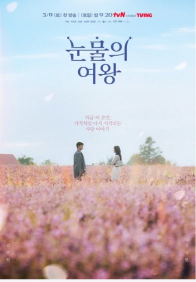 Chainay2's tweet photo. Queen of Tears Bluray is now confirmed
for those in the Philippines who wants to join the PH Go or the Pasabuy, pls DM me. 

Price: ₱14,500

#QueenOfTears #Kimsoohyun #KimJiwon #QOT https://t.co/Z7UdlSV6s2