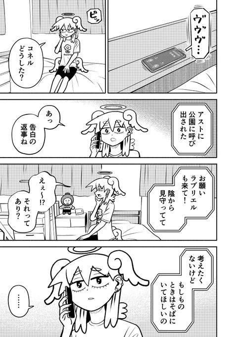 金曜日!
ということで明日はルチアス更新です! 
1ページ目をちょい見せ〜 