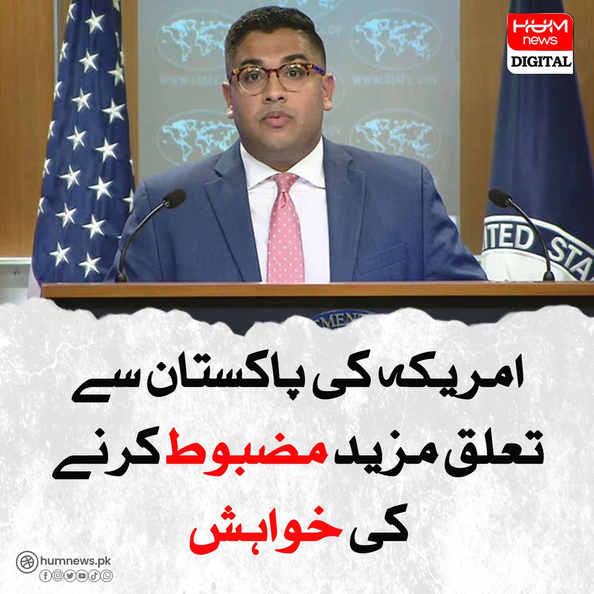 امریکہ کی پاکستان سے تعلق مزید مضبوط کرنے کی خواہش
humnews.pk/latest/480168/