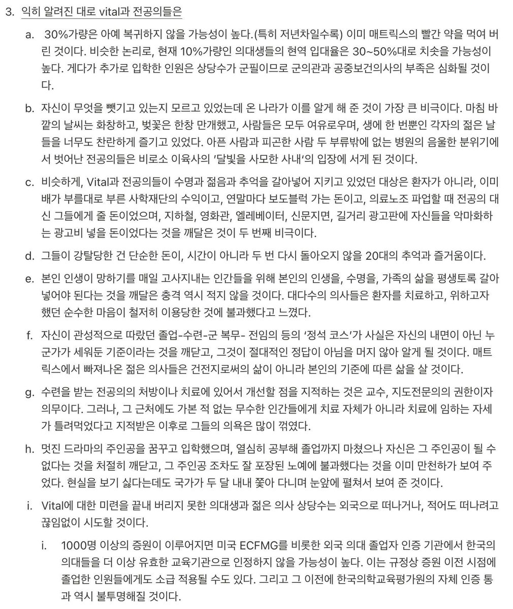 Ian_Misty_'s tweet photo. 증원규모나 패키지 여부는 어찌될지 알 수 없지만 
이 사태의 파급 효과 전체가 정리된 압도적 명문 https://t.co/T2V4kfQGxs