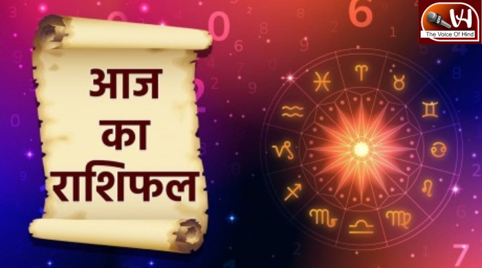 आज (26-04-2024) का राशिफल, इन राशि के जातक करें यह उपाय बन जाएंगे काम 
#Horoscope #todayHoroscope #zodiacsigns #measures #rashifal #jyotish #sanatan #dharma #ज्योतिष #BREAKING_NEWS #GodMorningFriday
thevoiceofhind.com/news/horoscope…