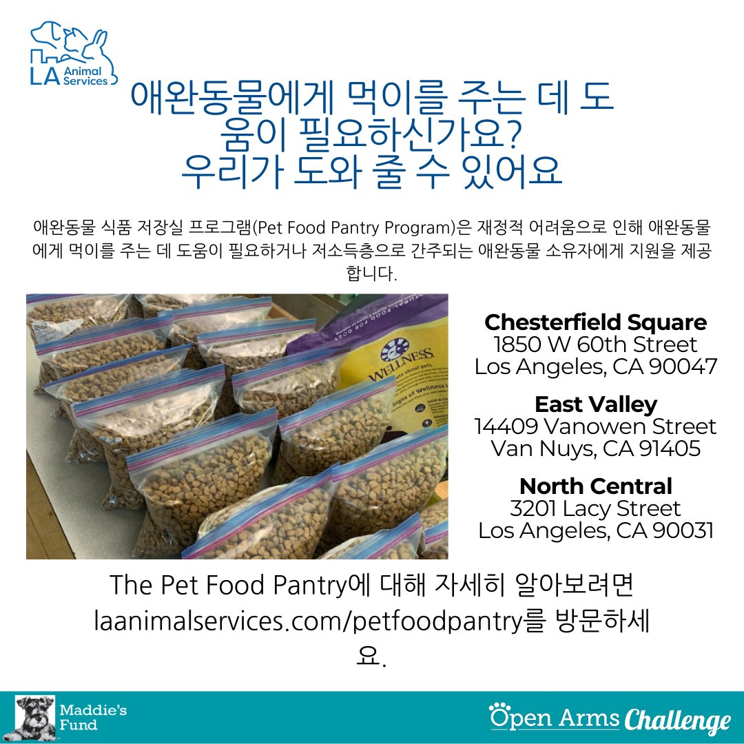 LACityPets's tweet photo. LA Animal Services is participating in the @maddiesfund #OpenArmsChallenge. The Pet Food Pantry is a community resource to assist low-income families & individuals in the City of Los Angeles experiencing financial hardship who need help feeding their pets. https://t.co/t7avrF21p3 https://t.co/R70WapSyfu