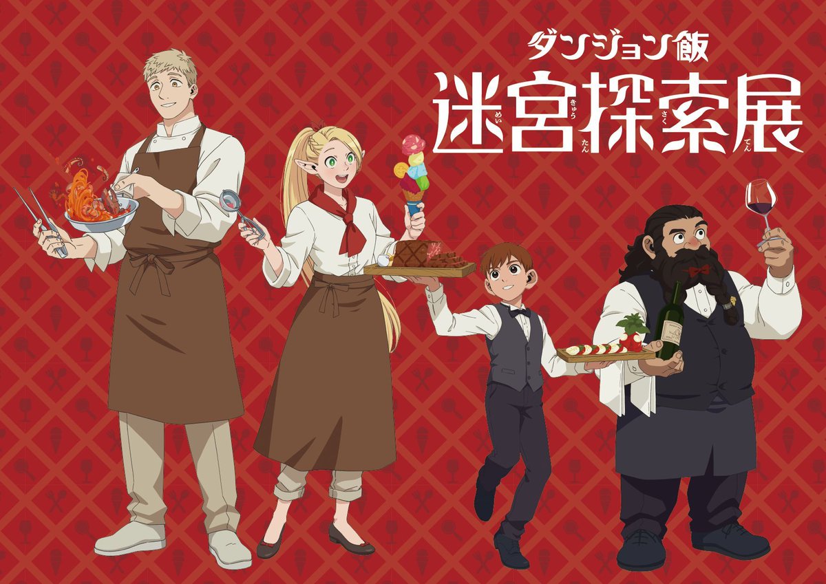 With the first half of Delicious in Dungeon wrapped up, Tokyo Skytree will be hosting an exhibition featuring exclusive goods with new illustrations created especially for the event! Release Date: May 2024 buff.ly/3vfy7N0