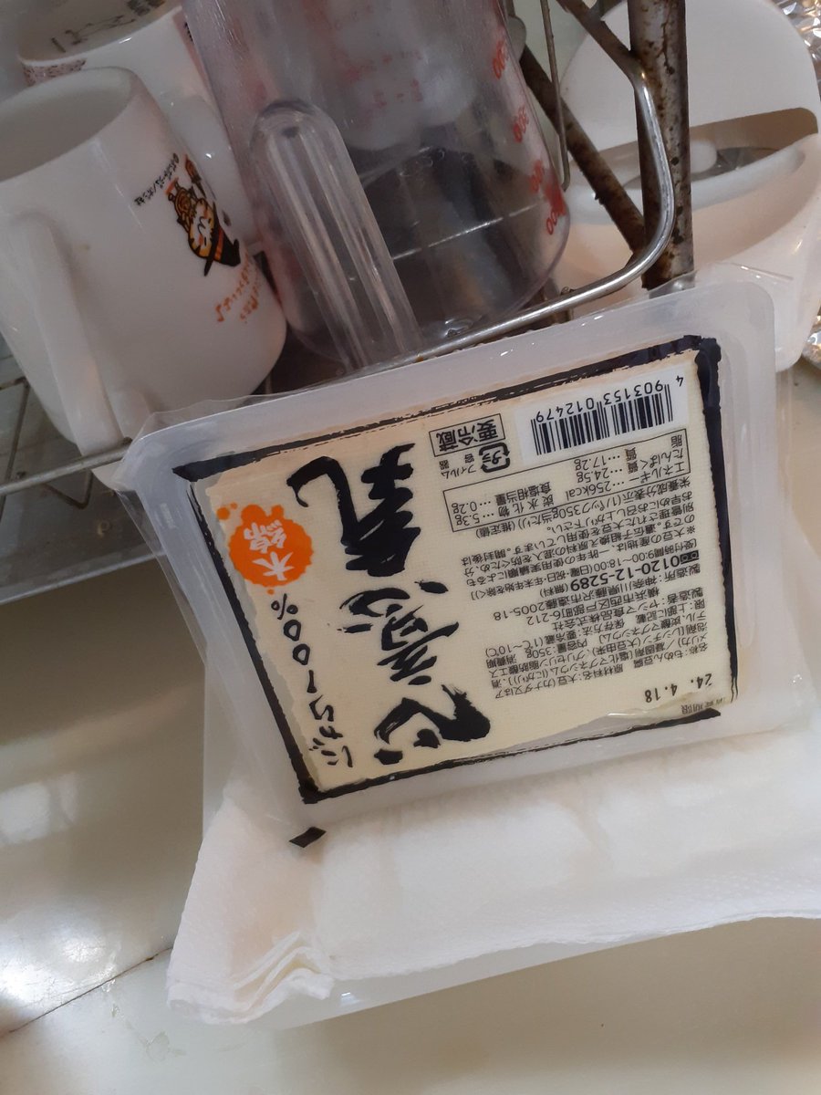 木綿豆腐のパックの端に切り目を入れて‥じわりじわり水切りちう😁