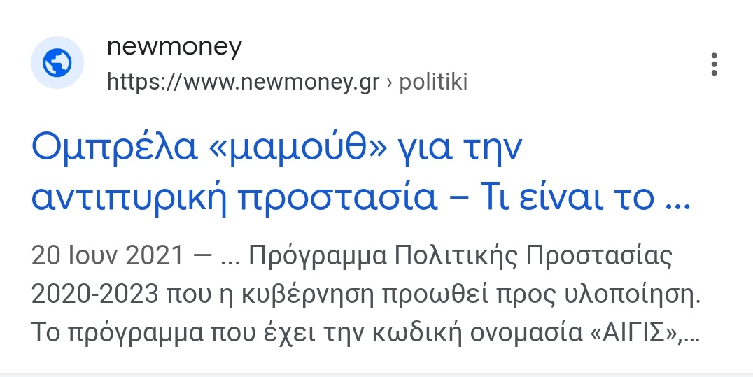 @Kostopoulosdim1 Τι περίεργο. Πρόγραμμα πολιτικής προστασίας 'Αιγίς' το 2021 και το 2022...
Κάθε φορά που βγάινει από το σπίτι του, κάνει εγκαίνια!