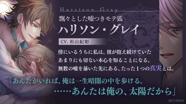 ─────✥ #ハリソン 本編紹介🦊 ─────✥ 本編を読み進めて
