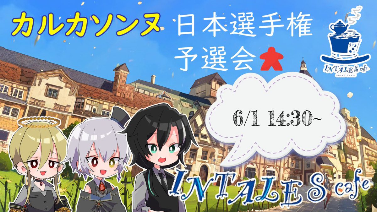 INTALES_Cafe tweet picture