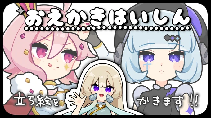 立ち絵の続きを描きます【#お絵描き配信 #作業雑談 #なとなり配信】 https://t.co/k4xjWONylo @YouTubeより 