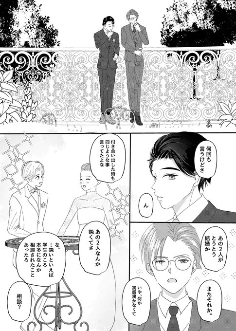 風本七イベントで発刊した本が1年たったのでweb再録いたします☺️行マリ.. 🍥おちゃん🍥 さんのマンガ ツイコミ(仮)