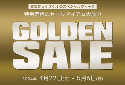 ＼#三木楽器 セール情報／   
✨GOLDEN SALE✨
📅4/22 12:00 ▶︎ 5/6 20:00  

お宝ざっくざく⁉️のスペシャルウィーク
大好評開催中🙌
オススメアイテムたくさんご用意してます😆

@mikigakkiumeda @mikiame @MIKIGAKKI_SB2 @MIKIBASSSIDE @DRUM_CENTER 

注目アイテムは▼
mikigakki.com/ec/sp?F=golden…