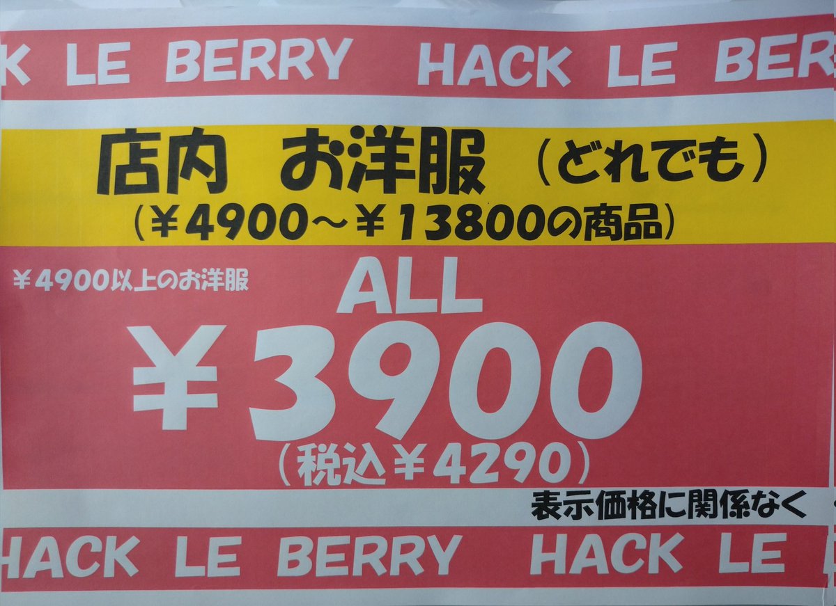 Hack_le_berry tweet picture