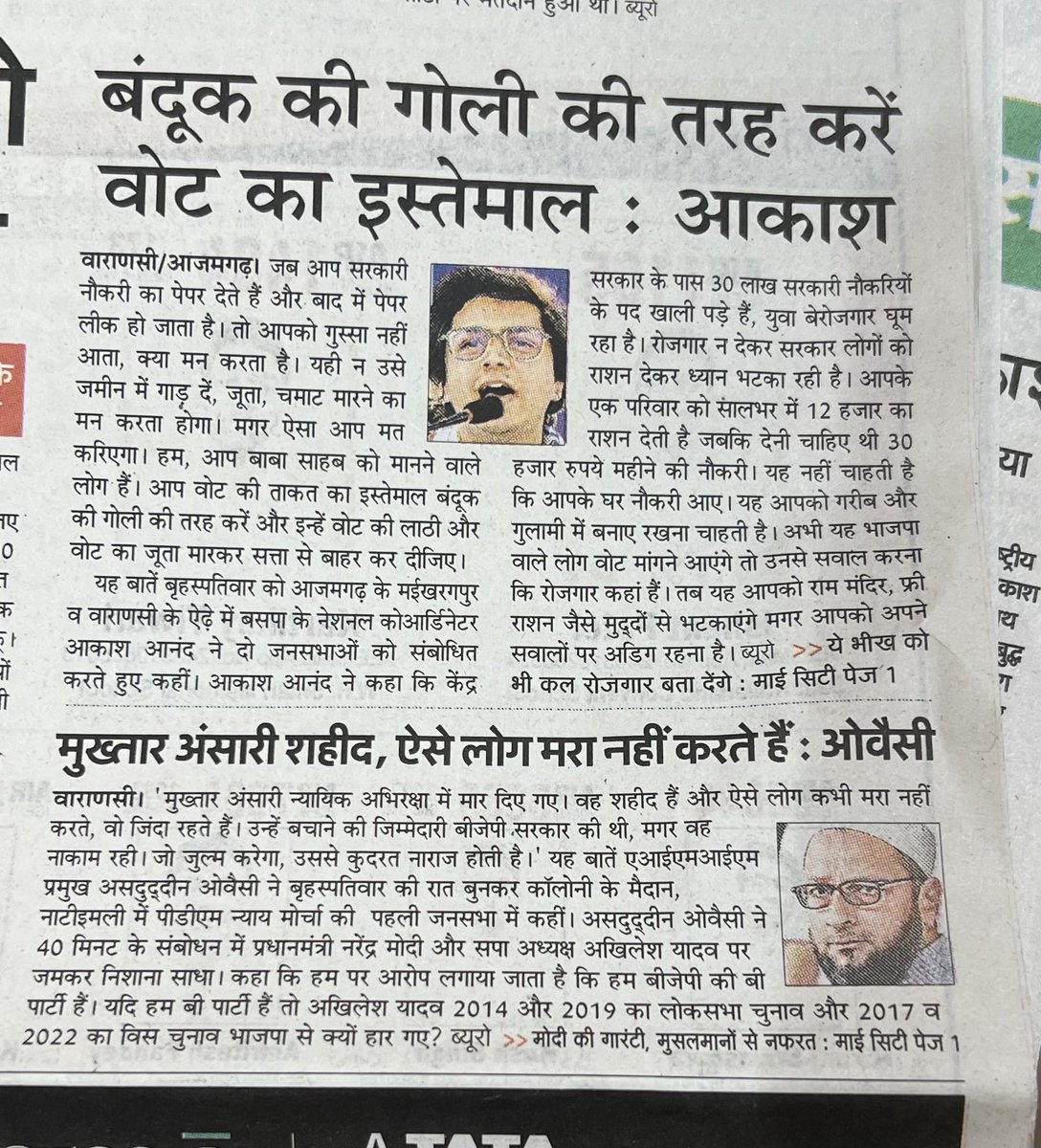 Hindi News Amar Ujala Varanasi