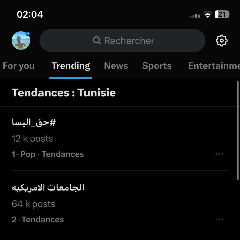 تونس 🇹🇳!