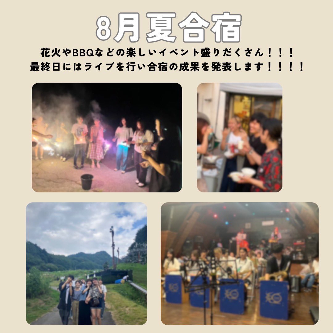 FBO_gunma's tweet photo. FBOのイベント紹介です☺️
ライブの他にも色々なイベントがあります！

大学の思い出たくさん作りませんか？😎
新歓イベントまだやってますので、連絡お待ちしております！
#群馬大学 https://t.co/FJb9M5CG83