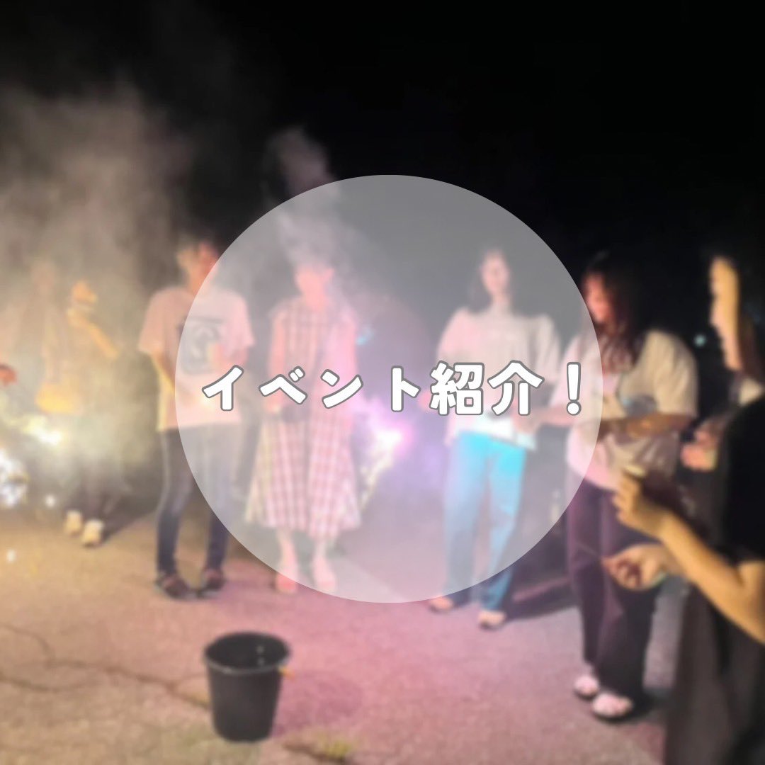 FBO_gunma's tweet photo. FBOのイベント紹介です☺️
ライブの他にも色々なイベントがあります！

大学の思い出たくさん作りませんか？😎
新歓イベントまだやってますので、連絡お待ちしております！
#群馬大学 https://t.co/FJb9M5CG83