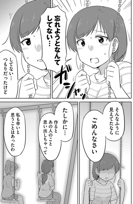 母と娘の「思い出の料理」を出してくれたキッチンカー(6/8) 
