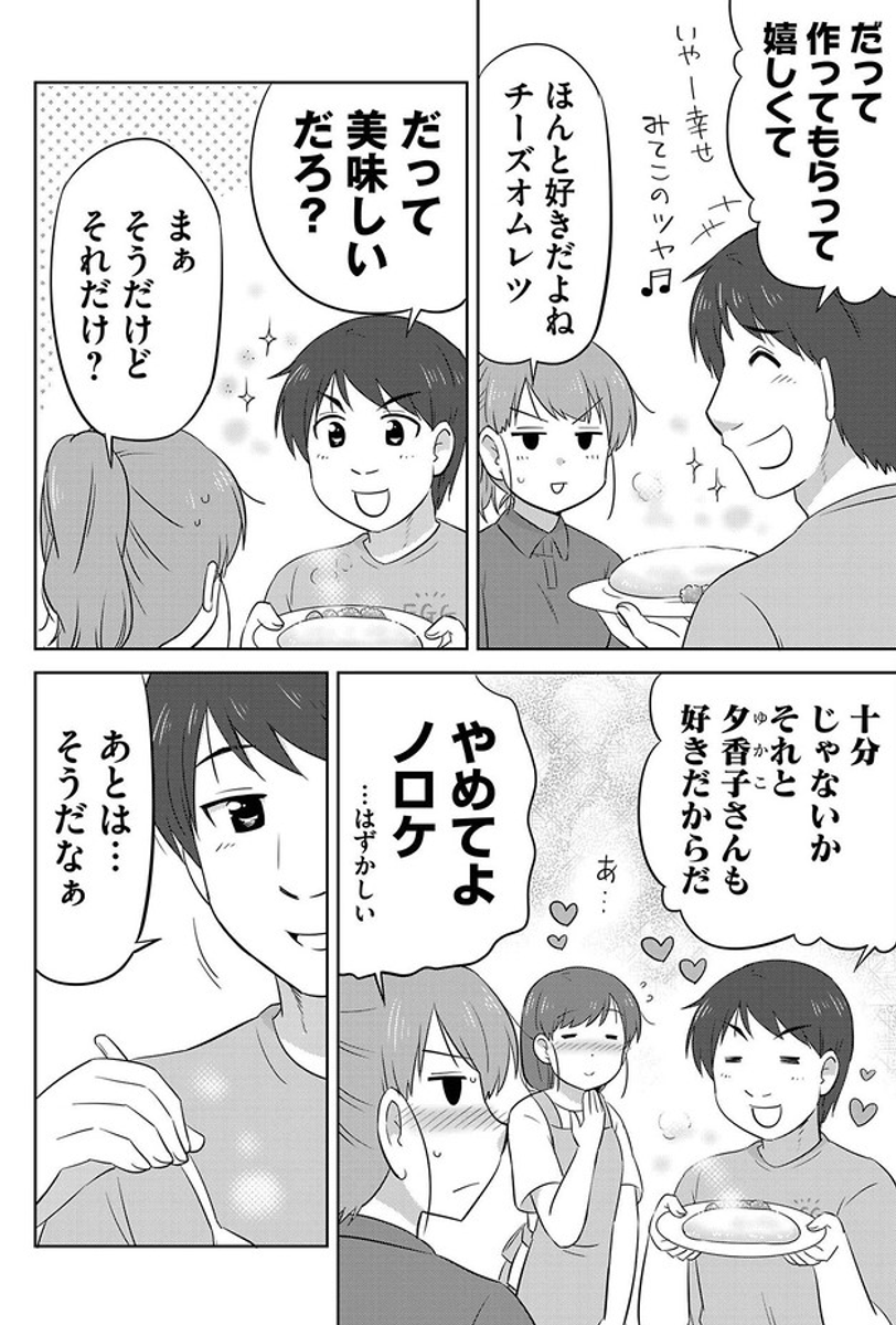 母と娘の「思い出の料理」を出してくれたキッチンカー(6/8) 