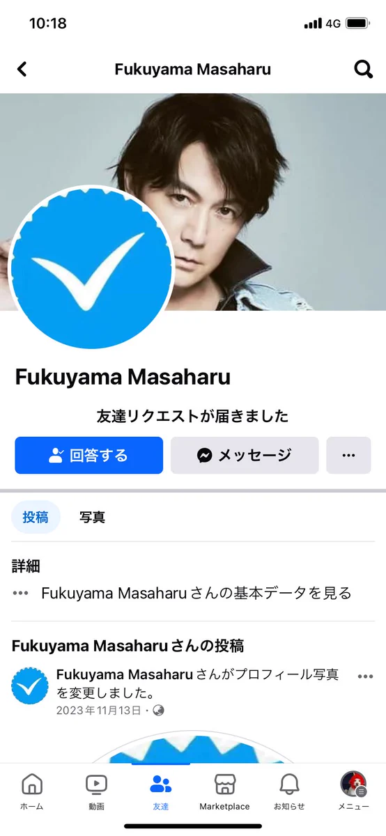 福山雅治 on X: 