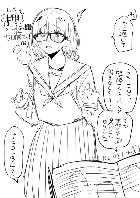 おはようございます
落描きです 