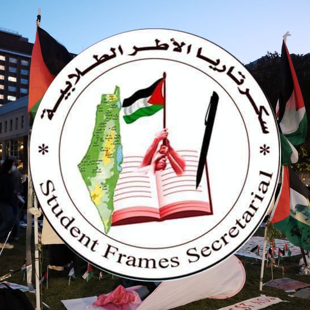 Statement: Student organizations in the Gaza Strip in solidarity with the Student Intifada in the United States In the name of God, the most gracious, the most merciful…