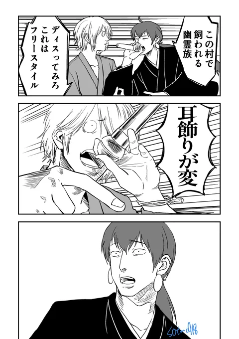 極主夫道パロ 