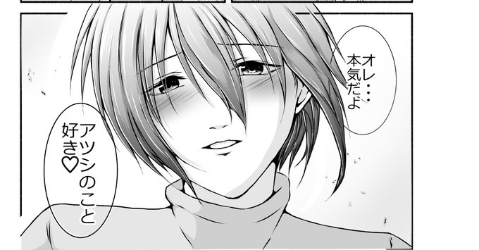 5年前から受のメス顔が得意だったとはな・・・
潜在的な才能だったか・・・!
(自画自賛しすぎ) 