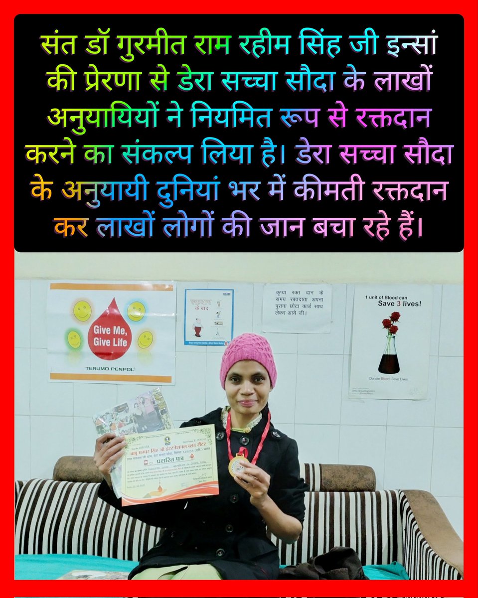 Blood Donation done to save the life of a needy person is the only true donation. Millions of followers of Dera Sacha Sauda do blood donation regularly with the inspiration of Saint Dr MSG. For this the followers of Dera Sacha Sauda have been named True Blood Pump #DonateBlood