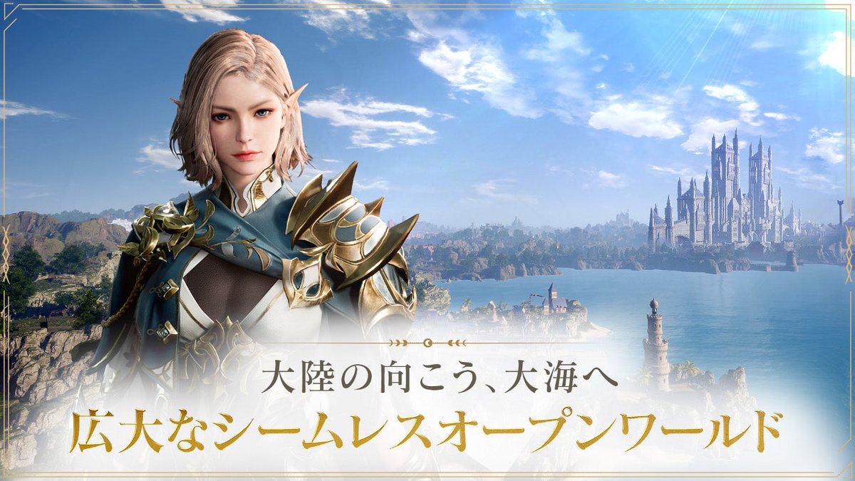 96neko_Channel's tweet image. 気になるソシャゲ
アーキエイジ ウォー(ArcheAge WAR)
#事前登録
#アーキエイジウォー
#ArcheAgeWAR