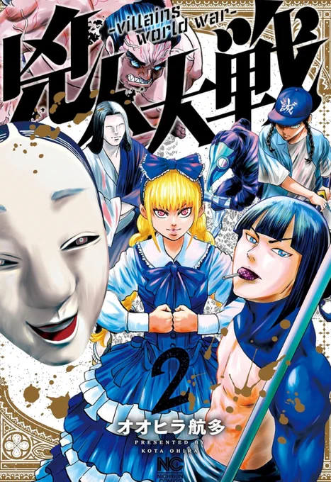 『兇人大戦』という漫画の1篇でした。この話収録の2巻が発売されました。面白そうだなと思っていただけましたら幸いです。1巻も絶賛発売中。連載はマンガTOPというアプリで毎週金曜日に更新されております。 