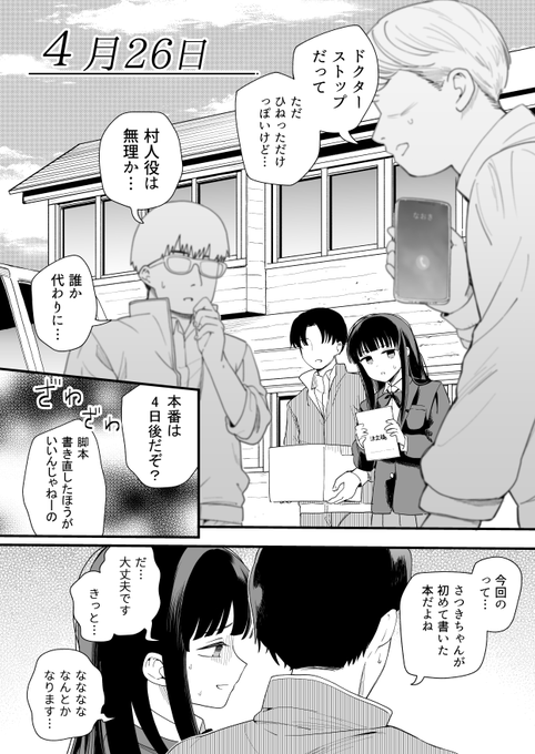 3の倍数と3のつく日だけサセてくれる義妹と、5の倍数の日だけタガが外れる妹の友達(26日目) 