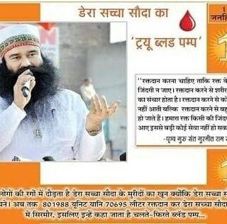 Inspired by Saint Dr MSG Insan, lakhs of followers of Dera Sacha Sauda have pledged to donate blood regularly. Dera Sacha Sauda followers are saving millions of lives by donating precious blood across the world.
#DonateBlood