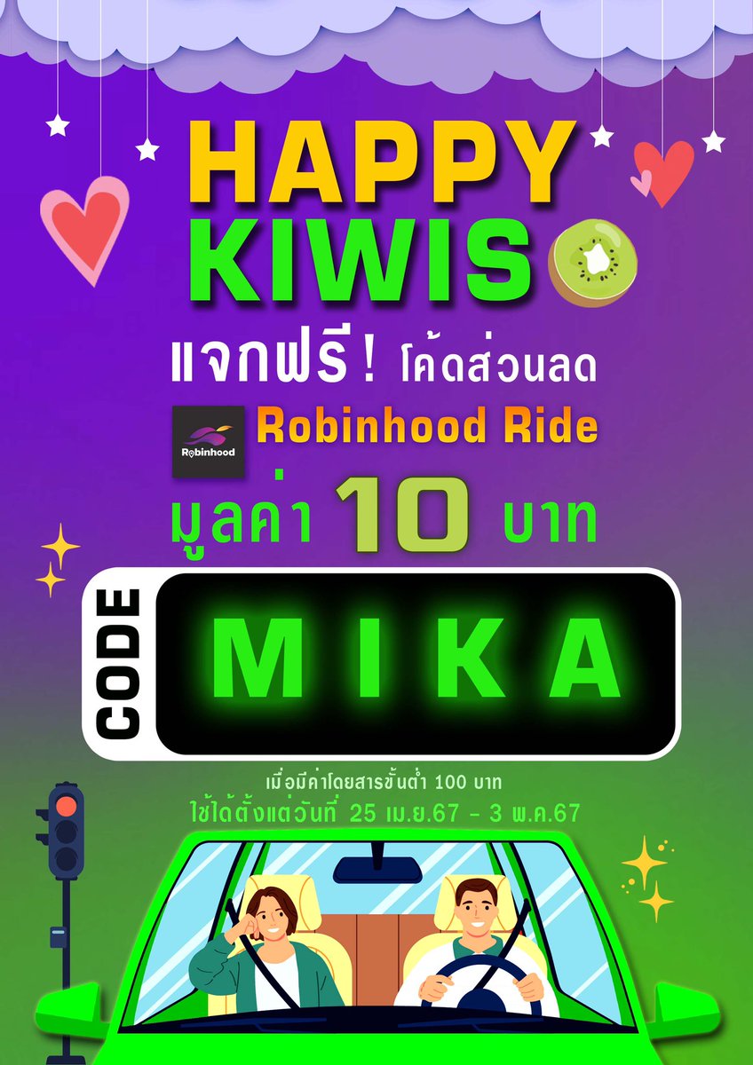 Mika_THOfficial's tweet photo. 🛵 ช่วงนี้ใครเดินทางไปไหน ต้องเรียกรถผ่านแอปฯ อย่าลืมใช้บริการ Robinhood Ride นะคะ 

#MIKAxRobinhoodRide 🥝
พิมพ์ code “MIKA” ในช่อง promo code รับส่วนลด 10 บาทไ���เลย! เมื่อมีค่าโดยสารขั้นต่ำ 100 บาท มาใช้กันเยอะๆน้า 🚕💨

#MIKAINBKK2024
#Mika #MikaHashizume 
#มิกะ #米卡 #橋爪ミカ https://t.co/JeHHLGSMSv
