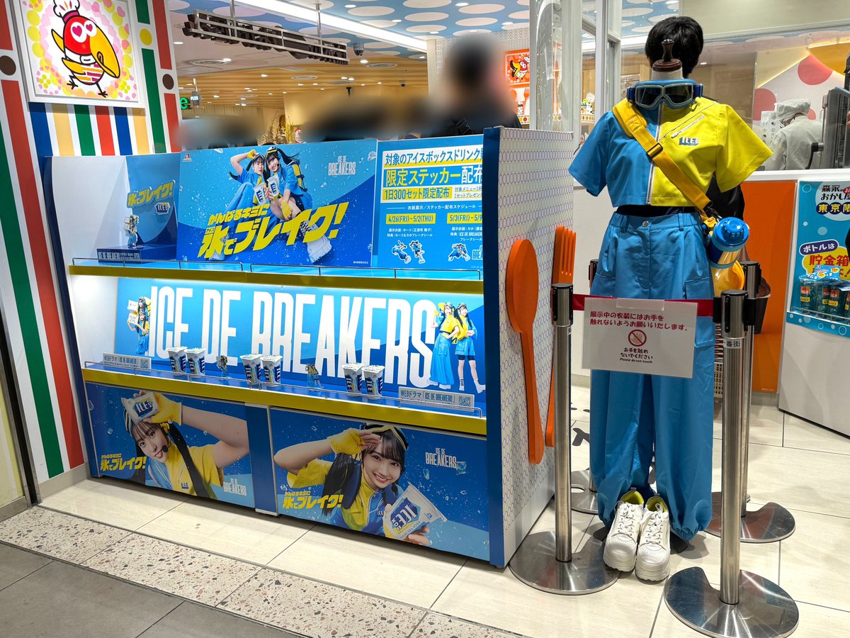 非売品10枚セット 日向坂46×アイスボックス ミニポスター（正源司陽子など） 非売品10枚セット 日向坂46×アイスボックス ミニポスター（正源司陽子