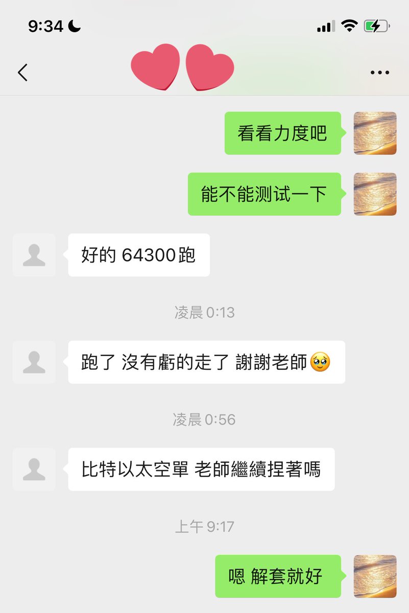 BTC
昨天粉丝找我说合约多单被套
给他压力位64500-65000
最高拉到65300
成功解套没亏钱
这是他这次运气好还能解套
新手做单一定要放好止损
不要扛单不要扛单不要扛单
合约期货扛单的最后就是
爆仓亏完负债最后跳楼
后果很严重
有多少大佬也是没止损一波亏完
所以没技术千万不要合约