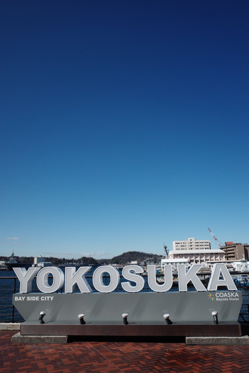 皆様！よろしかったら、横須賀の街にスナップを撮りにいらして下さい🙇‍♂️🤗

📷 NikonZ5+Z24㎜〜50㎜
📷 Fujifilm X-E4+XF27㎜
📷 Ricoh GRIII

#yokosuka
#横須賀スナップ団
#I_love_yokosuka❣️