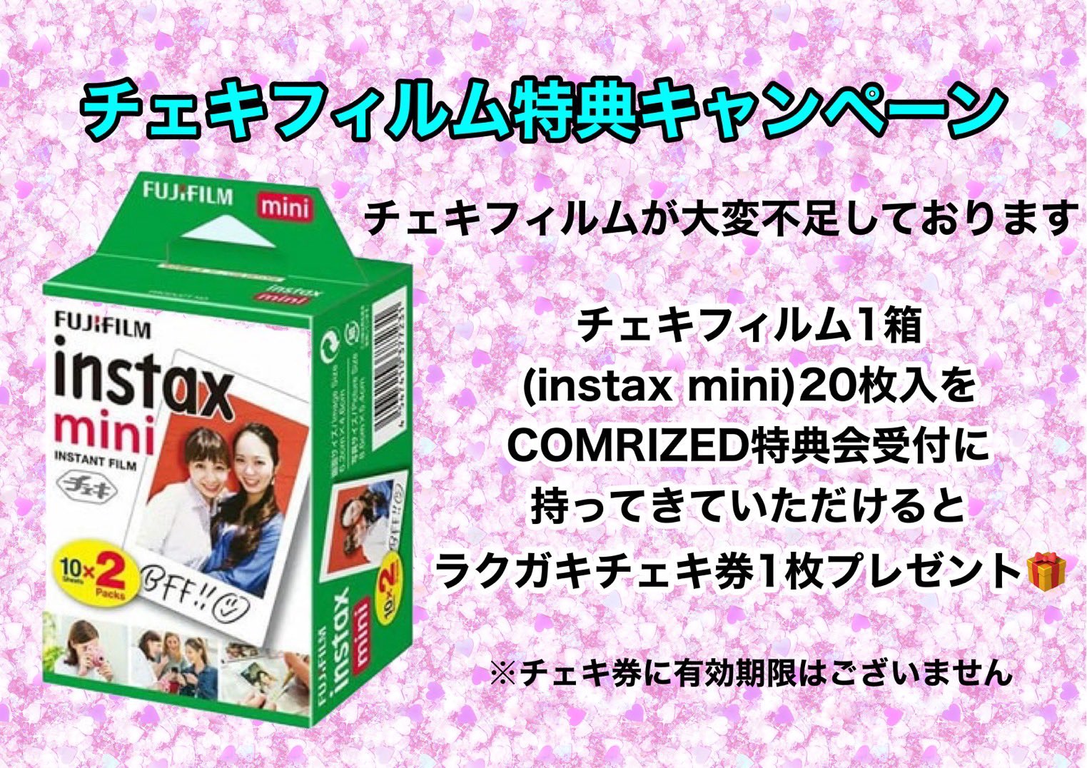 チェキフィルムINSTAX MINI20枚×30箱=600枚 聞き取っ 有効期限26年3 チェキフィルムINSTAX MINI20枚×30箱=600枚 聞き取っ 有効期限26年3