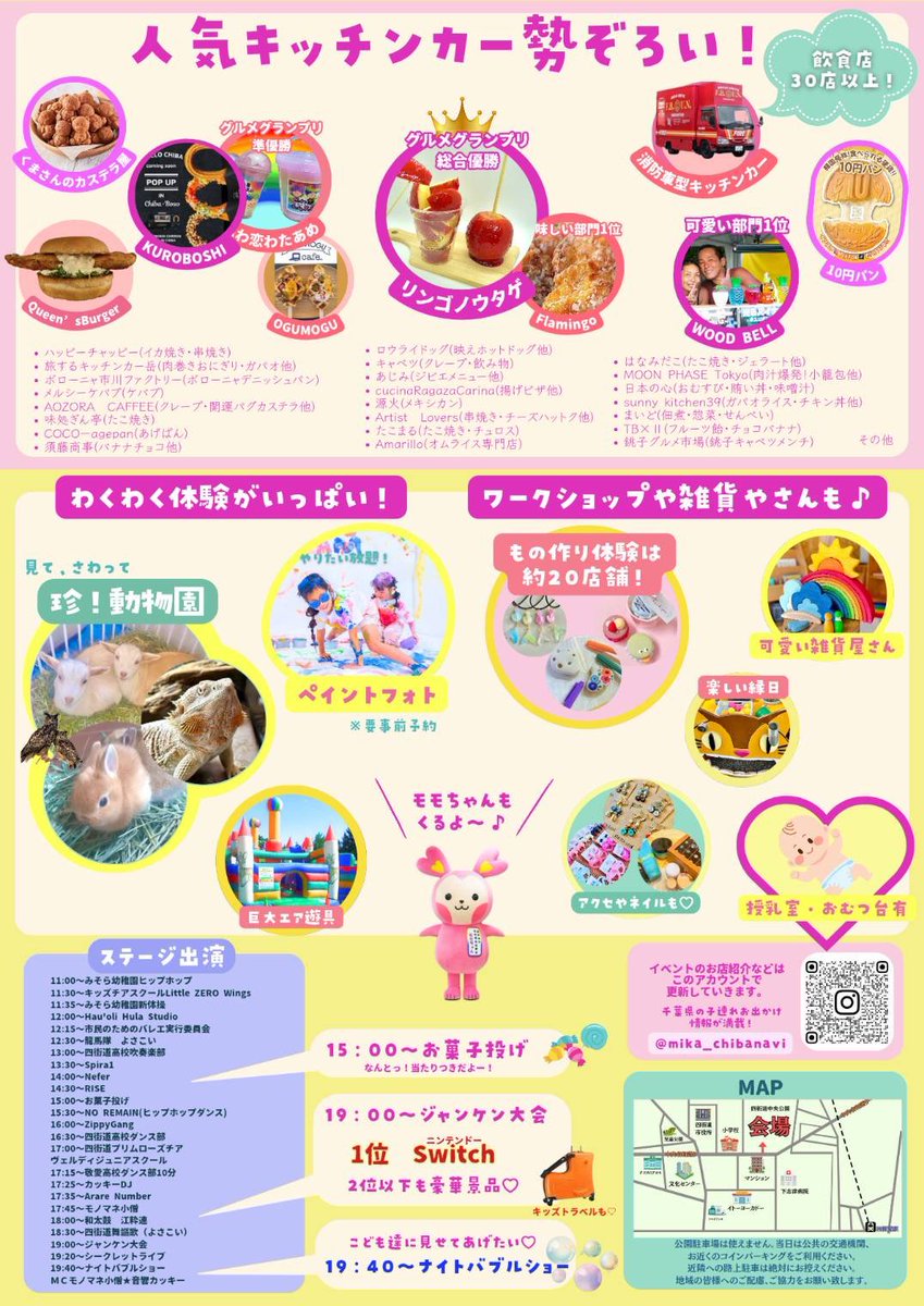 本日は佐川急便千葉営業所様より出店です✨✨

4月26日(金) 11:00〜17:00
明日もこのままいいお天気でお願いします🙇‍♂️

#キッチンカー #アマリージョ #オムライス