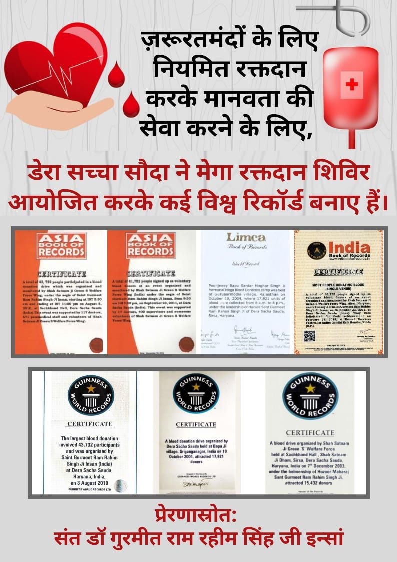 The real aim of Saint Dr MSG and His followers is to save mankind. 
They have only one cast 'Humanity' 
Heartiest salute to these real life heroes who always dedicates themselves to humanity. They try their best to save someone's life by taking every type of risk. 
#DonateBlood