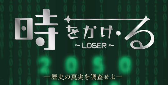 【オンラインショップ】
ただいまより、『時をかけ・る～LOSER～』の舞台写真の販売を開始いたします！
研究員たちの歴史調査の記録をどうぞお買い求めくださいませ。
lehimawari-onlineshop.com/shopbrand/ct18…

#る・ひまわり
#安西慎太郎
#木ノ本嶺浩
#松田岳
#前川優希
#内藤大希