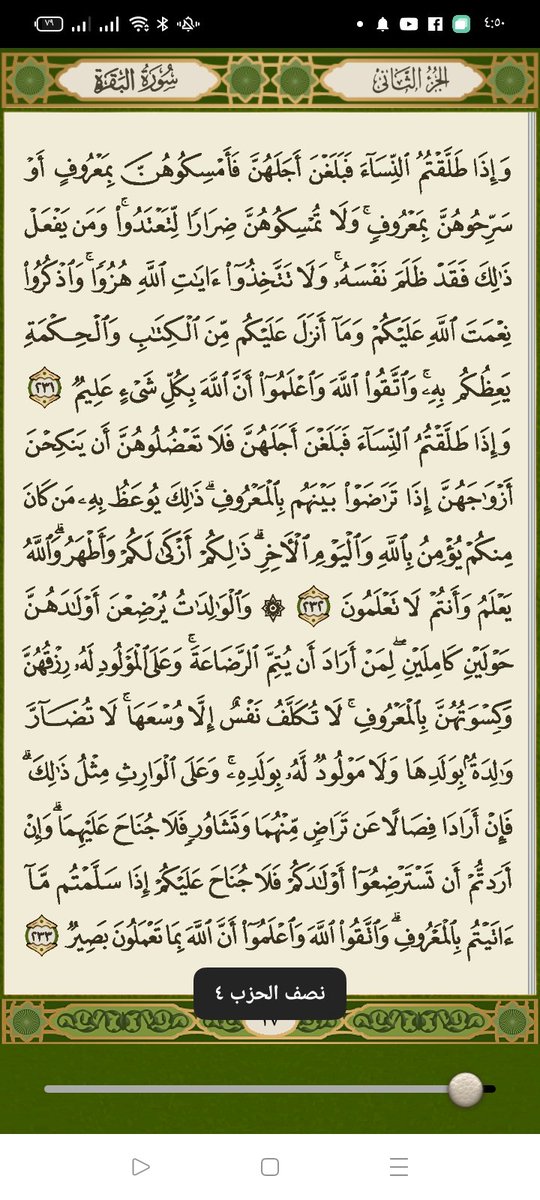 AliMoha20218820's tweet photo. بسم الله الرحمن الرحيم 
{إنا أنزلناه قُرْآنًا عَرَبِيًّا لَّعَلَّكُمْ تَعْقِلُونَ}صدق الله العظيم 
السلام عليكم ورحمة الله وبركاته 
وردنا اليومي  بفضل الله تعالى من سورة البقرة ثلاث صفحات يومياً 
بالترتيب  صفحه:٣٩/٣٨/٣٧
قليلاًدائم خيراًمن كثيراًمتقطع
ولا تنسوا قراءة سورة الكهف https://t.co/04te0cXEJS