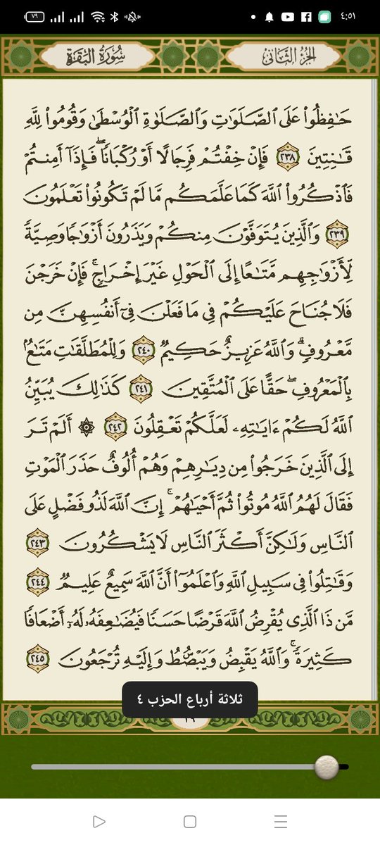 AliMoha20218820's tweet photo. بسم الله الرحمن الرحيم 
{إنا أنزلناه قُرْآنًا عَرَبِيًّا لَّعَلَّكُمْ تَعْقِلُونَ}صدق الله العظيم 
السلام عليكم ورحمة الله وبركاته 
وردنا اليومي  بفضل الله تعالى من سورة البقرة ثلاث صفحات يومياً 
بالترتيب  صفحه:٣٩/٣٨/٣٧
قليلاًدائم خيراًمن كثيراًمتقطع
ولا تنسوا قراءة سورة الكهف https://t.co/04te0cXEJS