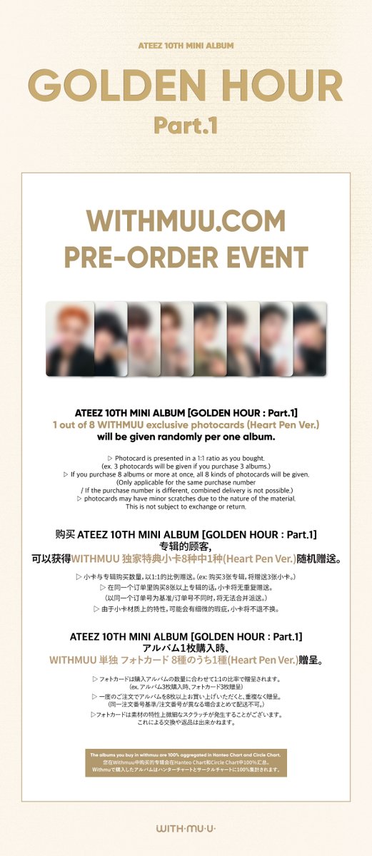 [📢] ATEEZ(에이티즈) 10TH MINI ALBUM [GOLDEN HOUR : Part.1] 예약 판매 안내 📅 예판 기간 내 구매자 대상 🎁 단독 셀카 포토카드 8종 중 1종 랜덤 증정 (하트 펜 Ver.) 📍 위드뮤 온라인 몰 🔗KR bit.ly/4dgoLSA 🔗CN bit.ly/44xgXId 🔗JP bit.ly/3U88czm 🔗GLOBAL