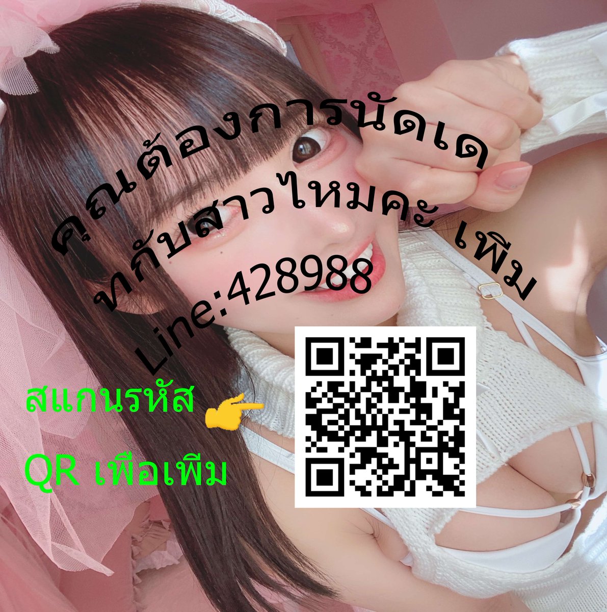 🥱👧👳  #เย็ดนักเรียน #บางเลน #รับงานสมุทรสาคร #รับงานแม่กลอง #เงี่ยนอยากโดนเย็ด #เด็กนักเรียน #สมุทรสาคร #imgforลั่น #นวดรังสิต #มหาชัย #รับงานโคราช #นางร้ายไทยแลนด์ line.me/ti/p/~428988