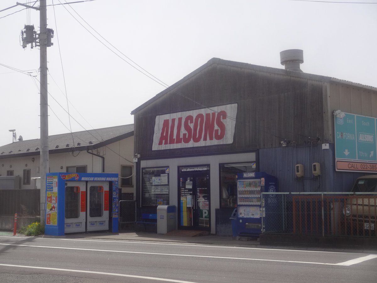 guren2951's tweet image. なんのお店かのう🤔
子供みんなのお店かのう🤔

ミニカーショップだった😃
ミニカーの自販機もある😮

＃ALLSONS