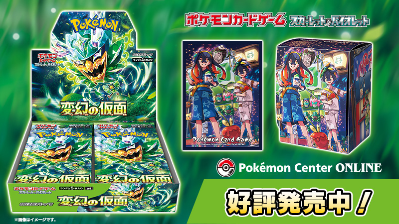 ポケモンセンター公式 on X: ポケモンセンター公式 on X: